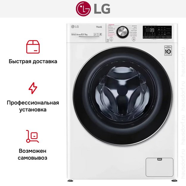 Стиральная машина LG F2V9GC9W в Тюмени (preview 19)
