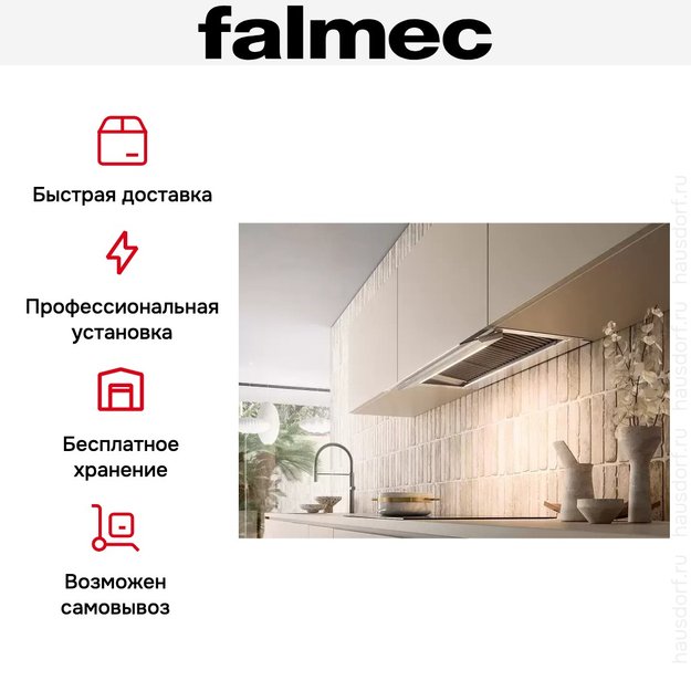 Вытяжка Falmec VIRGOLA TOUCH NRS BLACK 120 в Тюмени (preview 7)