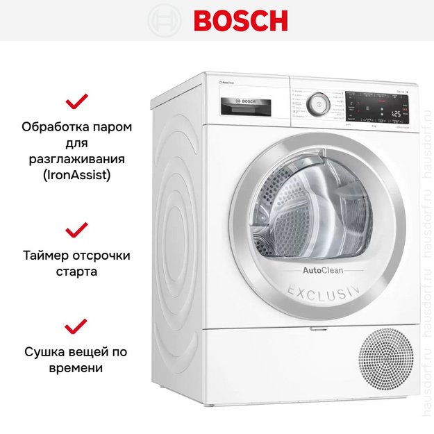 Сушильная машина Bosch WTX87KH0BY в Тюмени (preview 8)