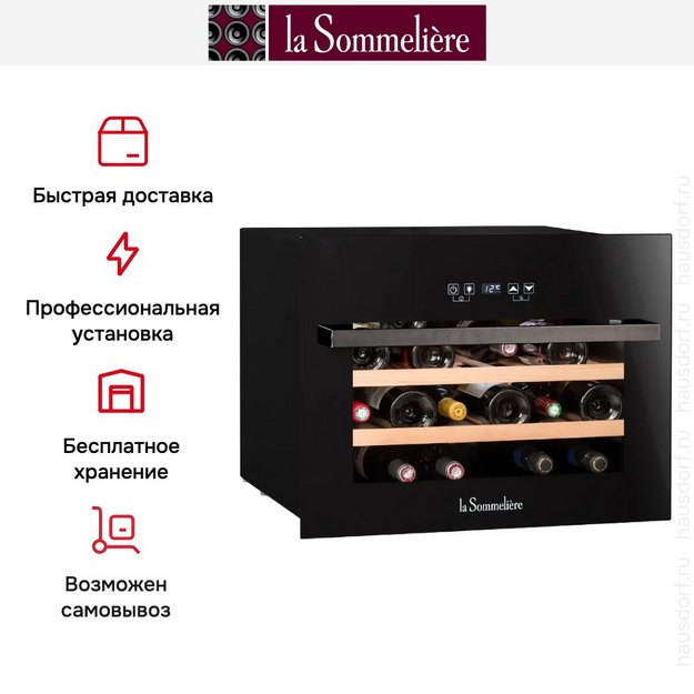 Винный шкаф La Sommeliere LSBI28B в Тюмени (preview 12)