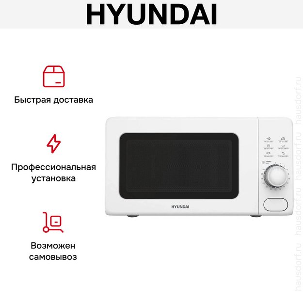 Микроволновая печь Hyundai HYM-D3035 в Тюмени (preview 12)