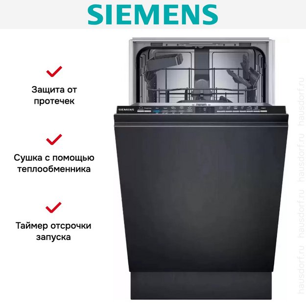 Встраиваемая посудомоечная машина Siemens SR61HX22KE в Тюмени (preview 10)