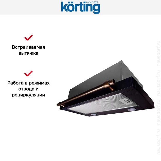 Встраиваемая вытяжка с выдвижным экраном Korting KHP 6617 RN в Тюмени (preview 5)