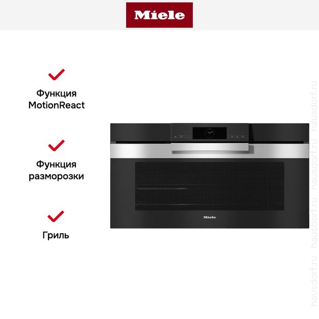 Духовой шкаф Miele H 7890 BP EDST/CLST в Тюмени (фото 6) Духовой шкаф Miele H 7890 BP EDST/CLST в Тюмени (preview 6)