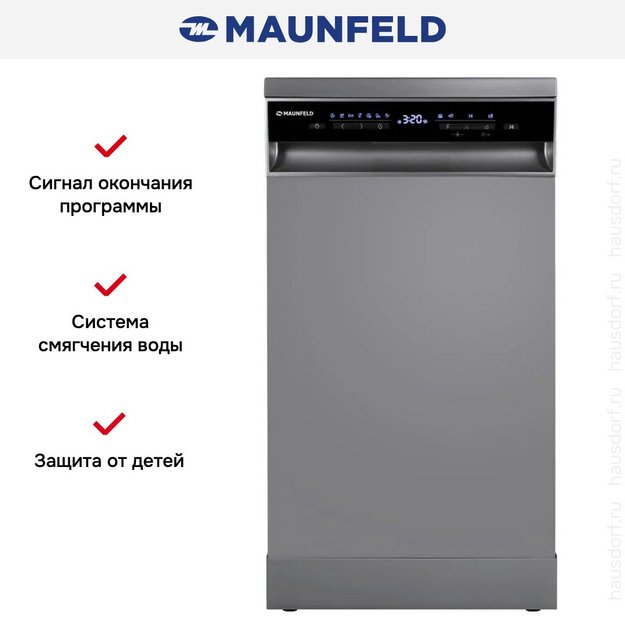 Посудомоечная машина Maunfeld MWF45331S в Тюмени (preview 15)
