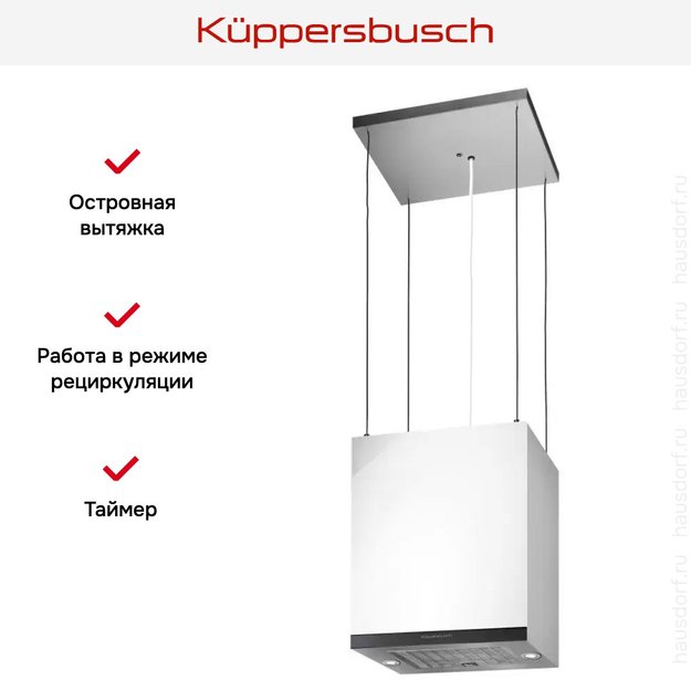 Островная вытяжка Kuppersbusch DI 3800.0 W2 Black Chrome в Тюмени (preview 5)