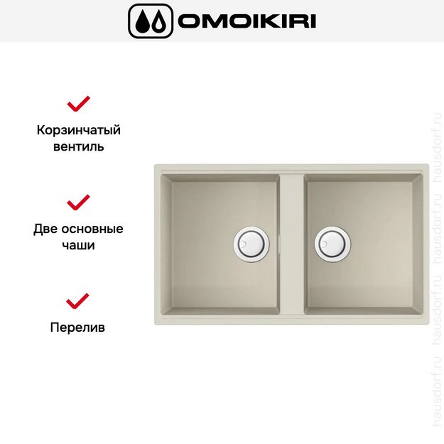 Мойка Omoikiri Kitagawa 83-2-U WH в Тюмени (preview 5)