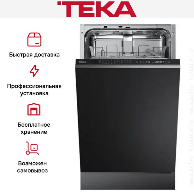 Встраиваемая посудомоечная машина Teka DFI 44700 NEW в Тюмени (preview 9)