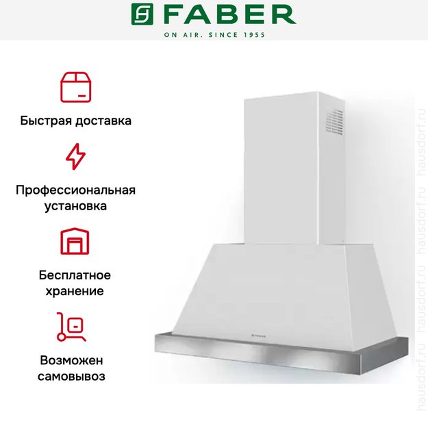Вытяжка Faber THEA EV8 WH MATT A80 SC (Без рамки) в Тюмени (preview 5)