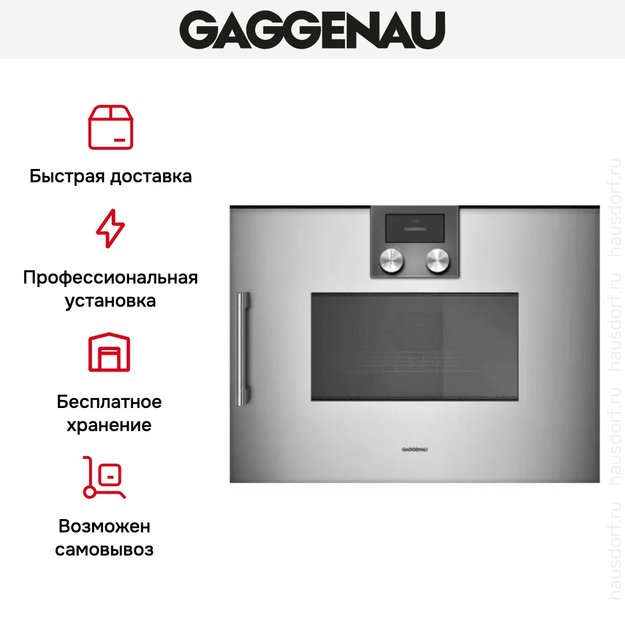 Встраиваемая микроволновая печь Gaggenau BMP 250-110 в Тюмени (preview 8)