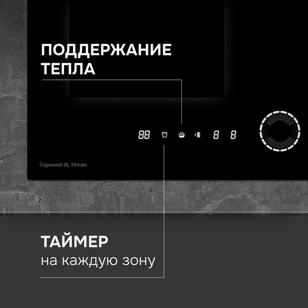 Индукционная варочная панель Zigmund & Shtain CI 79.6 B в Тюмени (preview 10)
