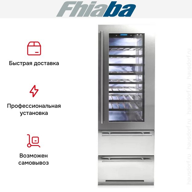 Винный шкаф Fhiaba KS7490HWT6 в Тюмени (preview 3)