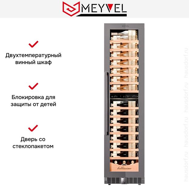 Винный шкаф Meyvel MV106-KST2 Узкий (Slim) в Тюмени (preview 9)