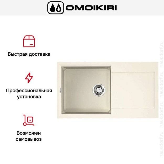 Мойка Omoikiri SAKAIME 78 WH в Тюмени (preview 7)