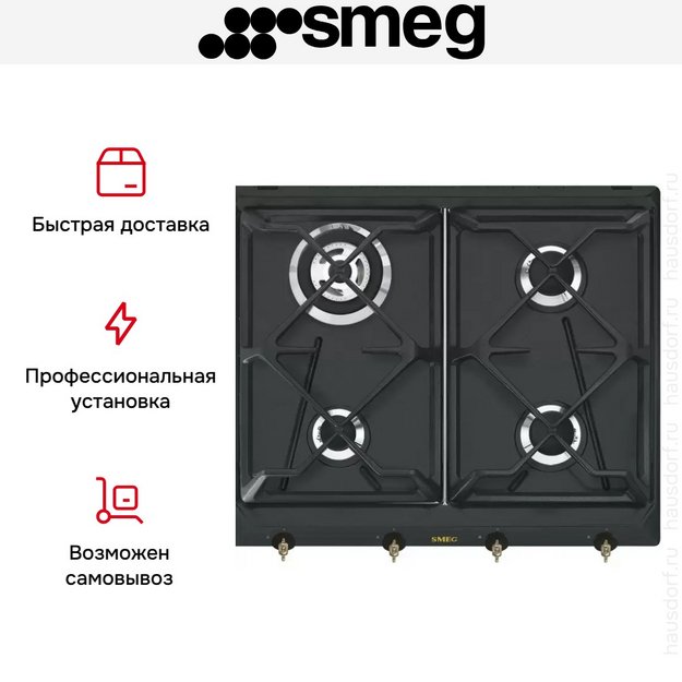 Варочная панель Smeg SRV864AOGH в Тюмени (preview 6)