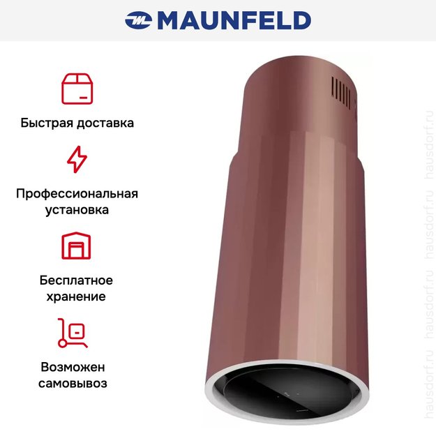 Вытяжка Maunfeld Adelaide 39 Isla розовое золото в Тюмени (preview 15)