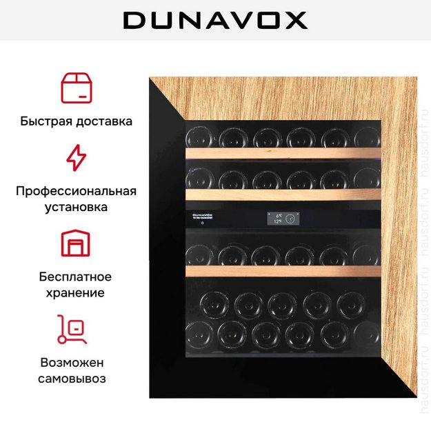 Винный шкаф Dunavox DVN-32.85DOP.TO в Тюмени (preview 12)