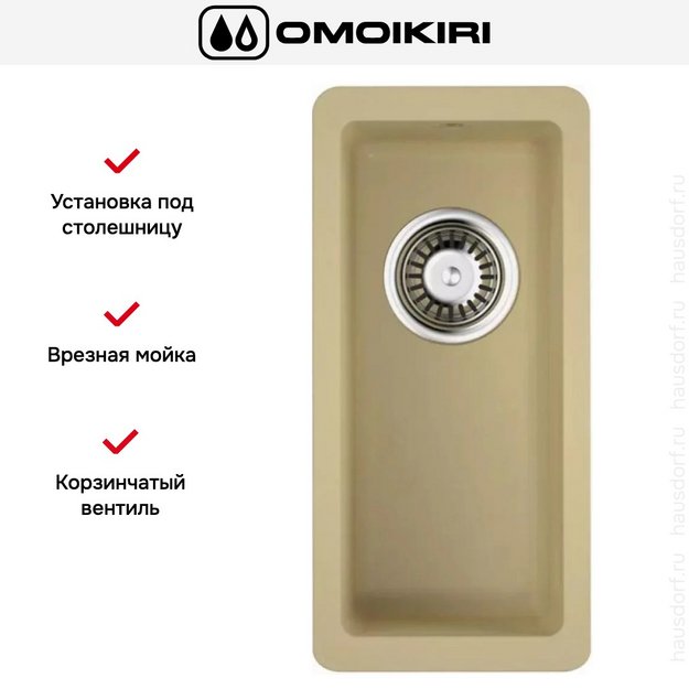 Мойка Omoikiri Kata 20-U-MA в Тюмени (preview 5)