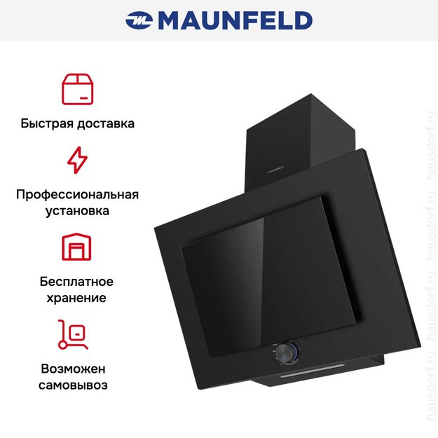 Вытяжка Maunfeld Comfort 60 Side черный в Тюмени (preview 12)