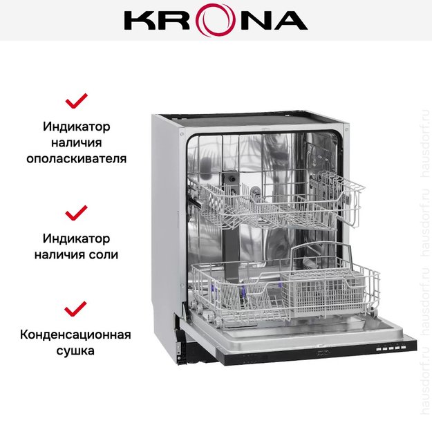 Встраиваемая посудомоечная машина KRONA DELIA 60 BI в Тюмени (preview 17)