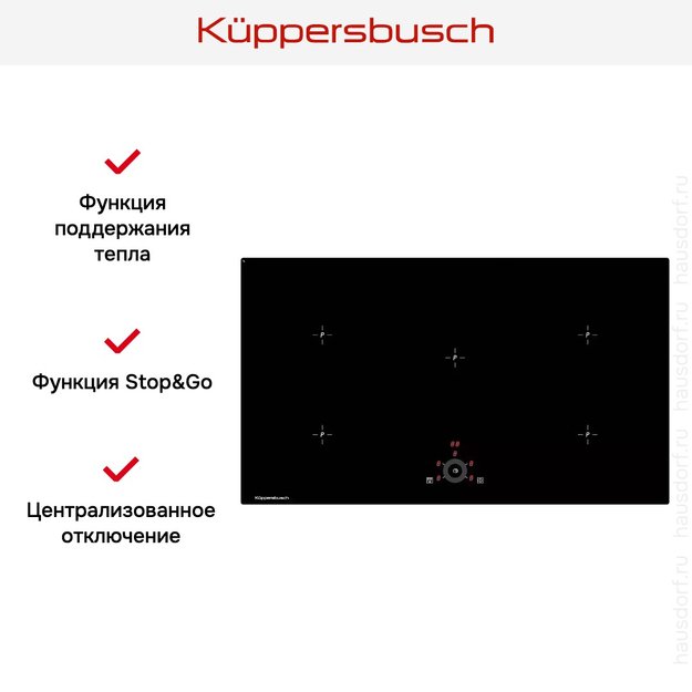Индукционная варочная панель Kuppersbusch KI 9330.0 SR в Тюмени (preview 4)