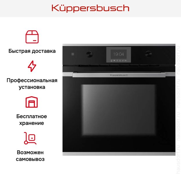Духовой шкаф Kuppersbusch BP 6350.0 S1 в Тюмени (preview 6)