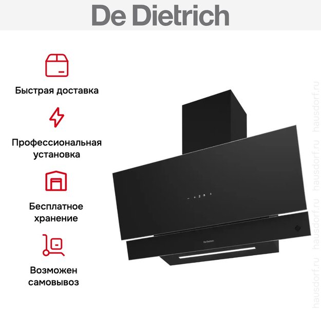 Вытяжка De Dietrich DHV4973PB в Тюмени (preview 10)