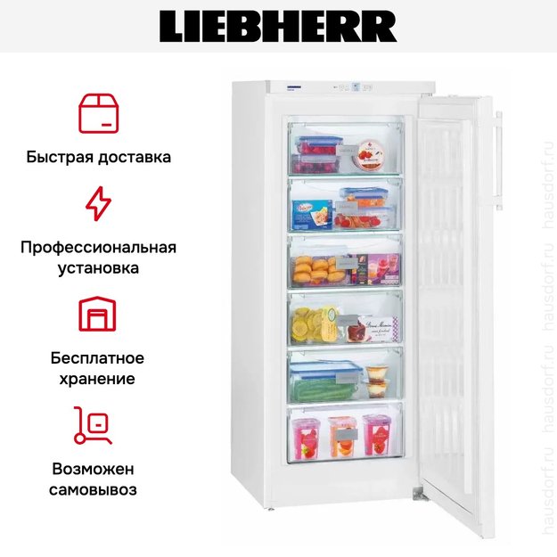 Морозильник Liebherr GP 2433 Comfort в Тюмени (preview 3)