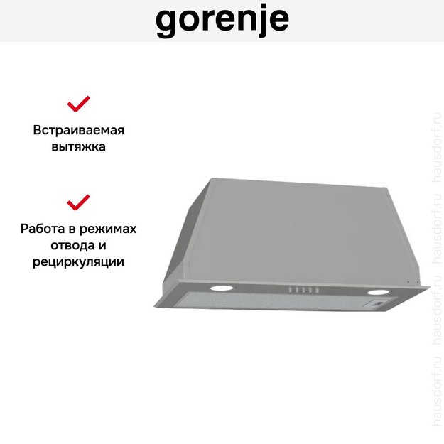 Встраиваемая вытяжка Gorenje BHI626E6X в Тюмени (preview 7)
