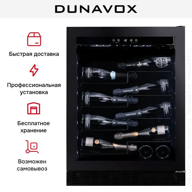 Встраиваемый винный шкаф Dunavox DAUF-40.138MB в Тюмени (preview 8)