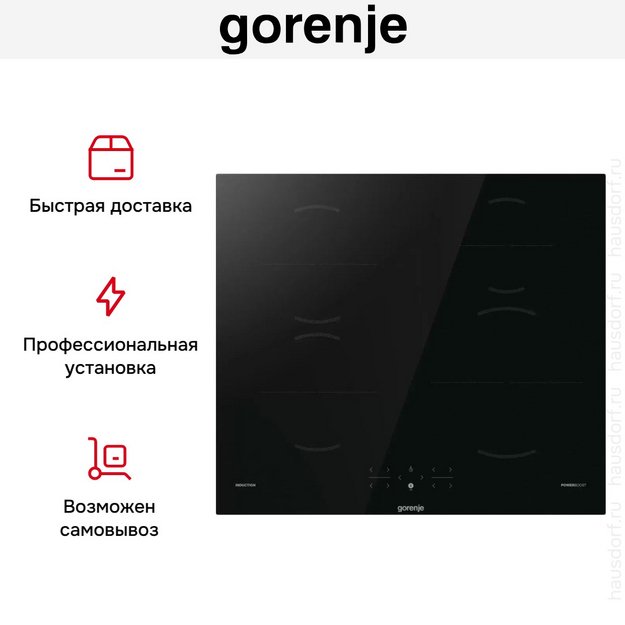 Независимая индукционная варочная панель Gorenje GI6401BSC в Тюмени (preview 12)