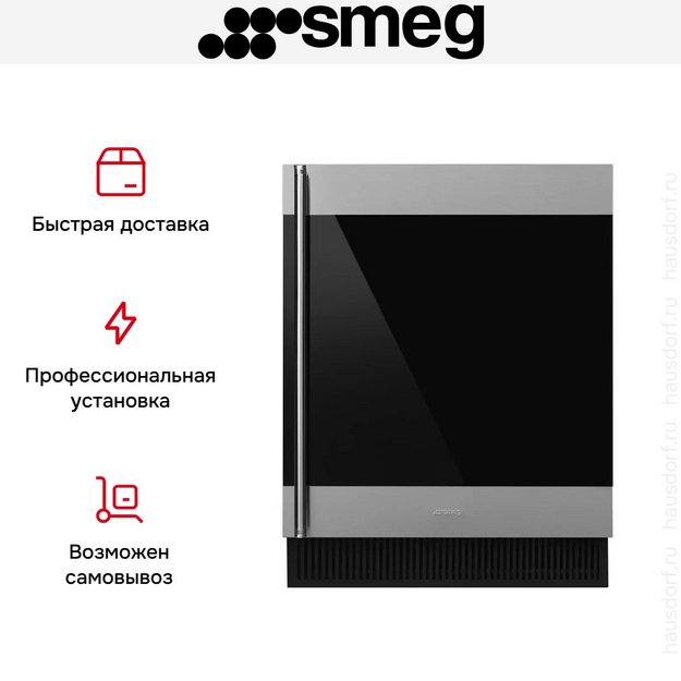 Встраиваемый винный холодильник Smeg CVI338RX3 в Тюмени (preview 7)