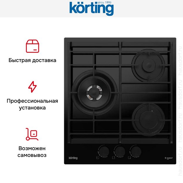 Газовая стеклянная варочная панель Korting HGG 4955 CTN в Тюмени (preview 4)
