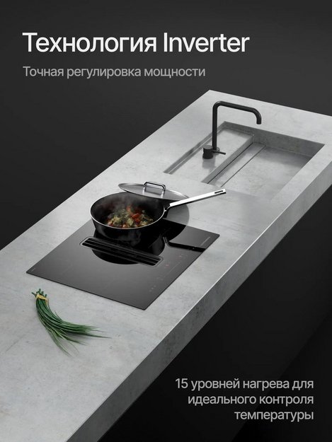 Индукционная варочная панель с вытяжкой Kuppersberg IHI 690 в Тюмени (preview 5)