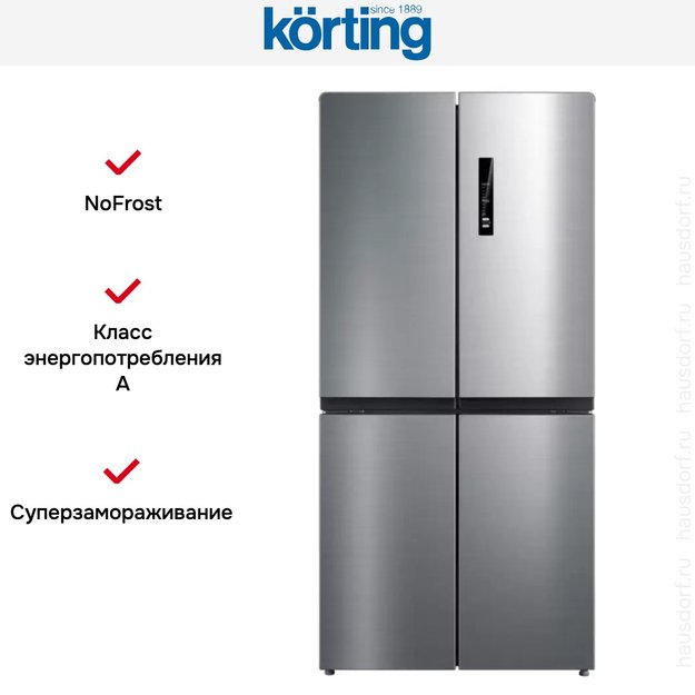 Четырехдверный холодильник Korting KNFM 81787 X в Тюмени (preview 6)