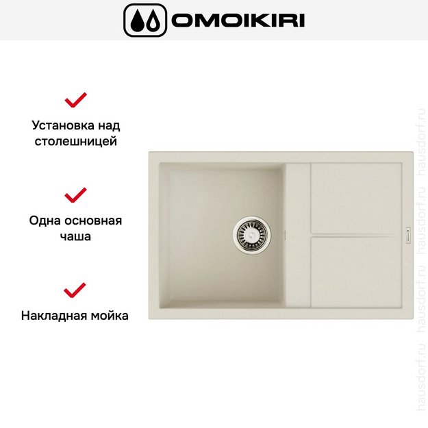 Мойка Omoikiri SUMI 79A WH в Тюмени (preview 6)