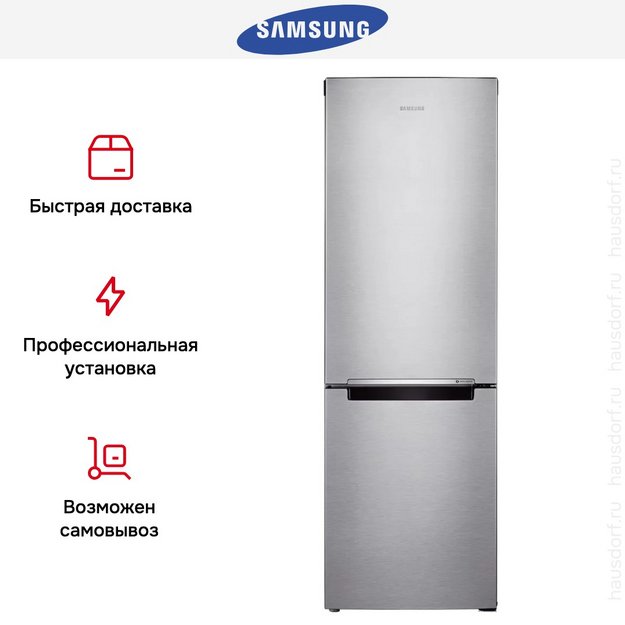 Холодильник Samsung RB30A30N0SA/WT в Тюмени (preview 8)