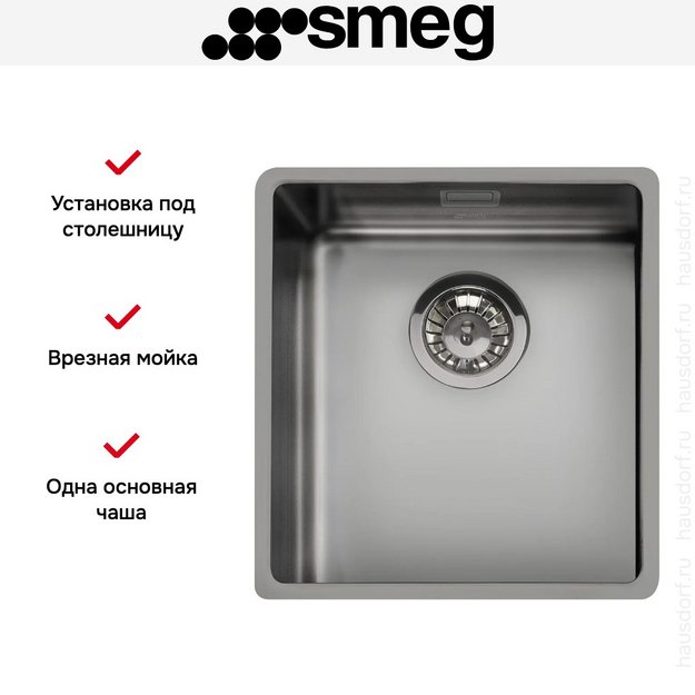 Мойка Smeg VSTR34DKX в Тюмени (preview 3)