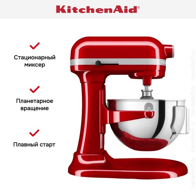 Миксер профессиональный KitchenAid Heavy Duty 5KSM55SXXEER в Тюмени (фото 9) Миксер профессиональный KitchenAid Heavy Duty 5KSM55SXXEER в Тюмени (preview 9)