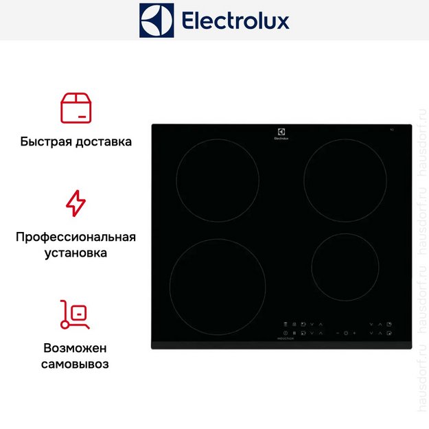 Индукционная варочная панель Electrolux LIR60433B в Тюмени (preview 17)