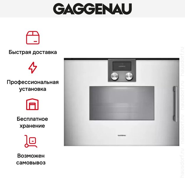Духовой шкаф - пароварка Gaggenau BSP 251-131 в Тюмени (preview 8)