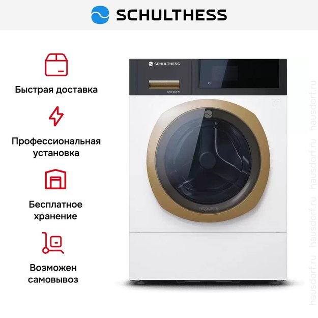 Стиральная машина Schulthess Solid Gold ADA1.102BE1H3J3K в Тюмени (preview 9)