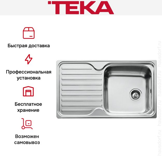 Мойка Teka Classic 1B 1D Polished в Тюмени (preview 6)