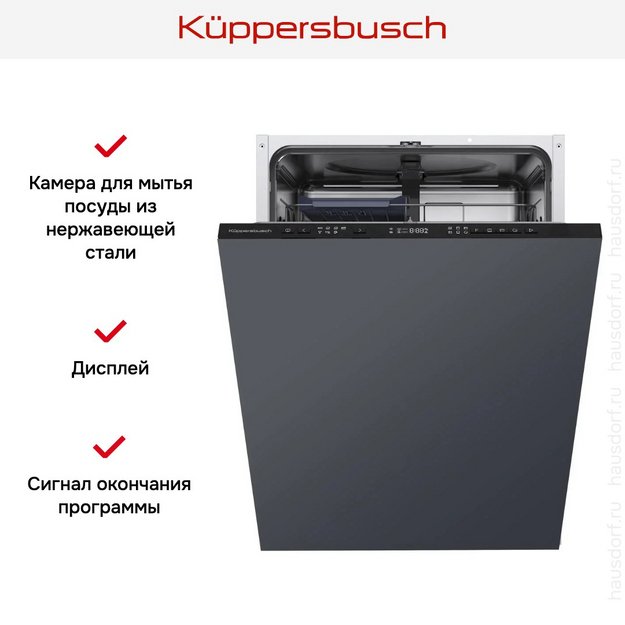 Встраиваемая посудомоечная машина Kuppersbusch G 6340.0 v в Тюмени (preview 6)