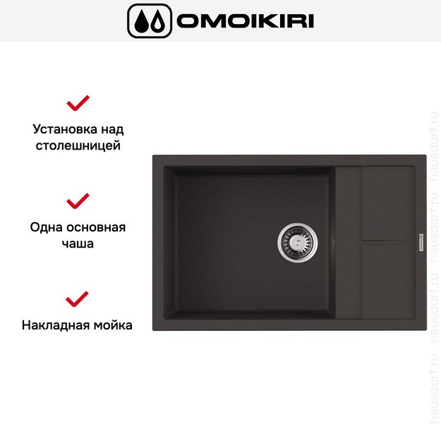 Мойка Omoikiri Sumi 78 LB-ES в Тюмени (preview 7)