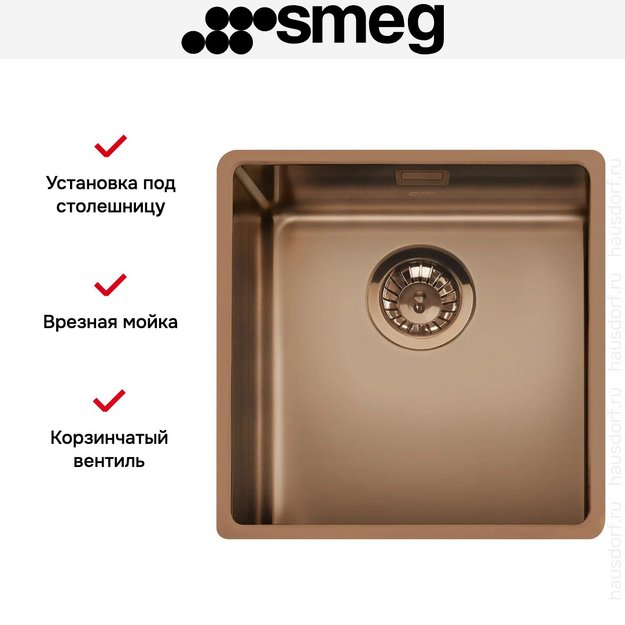 Мойка Smeg VSTR40CUX в Тюмени (preview 3)