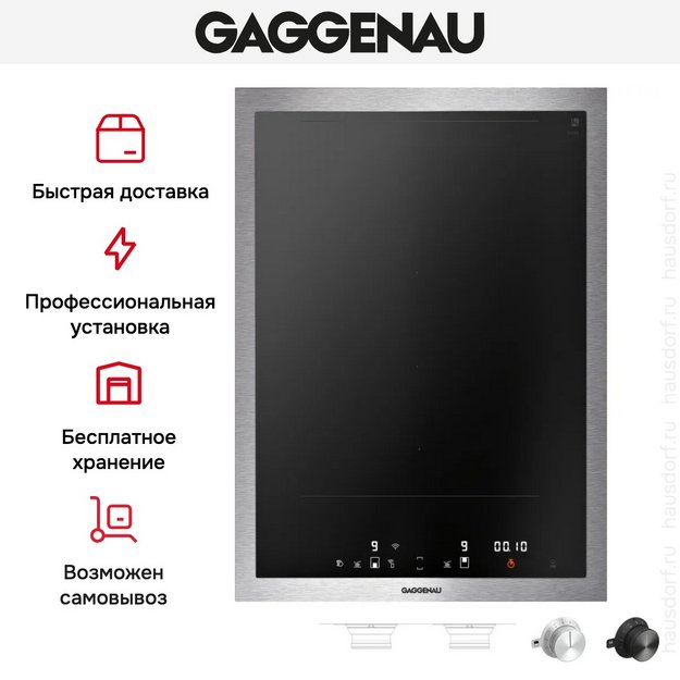 Индукционная панель Gaggenau Vario Series 400 VI422115 в Тюмени (preview 8)