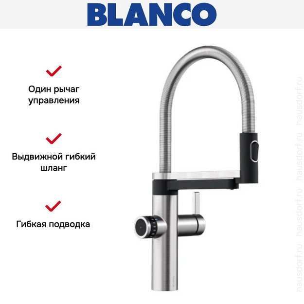 Смеситель 3-в-1 Blanco EVOL-S Pro Filter 526311 нержавеющая сталь в Тюмени (preview 9)