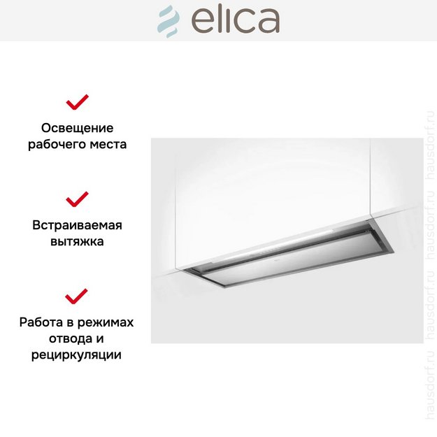Вытяжка Elica Boxin Advance Plus IX/A/120 в Тюмени (фото 5) Вытяжка Elica Boxin Advance Plus IX/A/120 в Тюмени (preview 5)