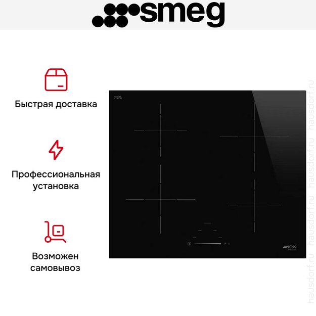 Варочная панель Smeg SI4642D в Тюмени (preview 14)